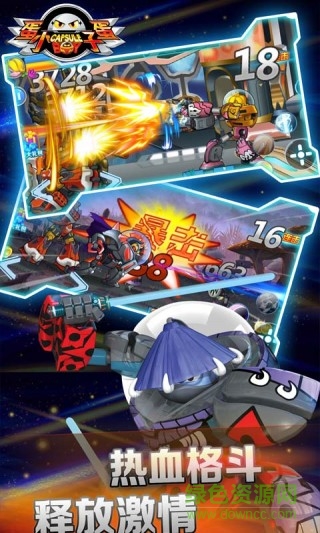 蛋蛋小子爆能機(jī)甲游戲 v1.0.4 安卓版 0