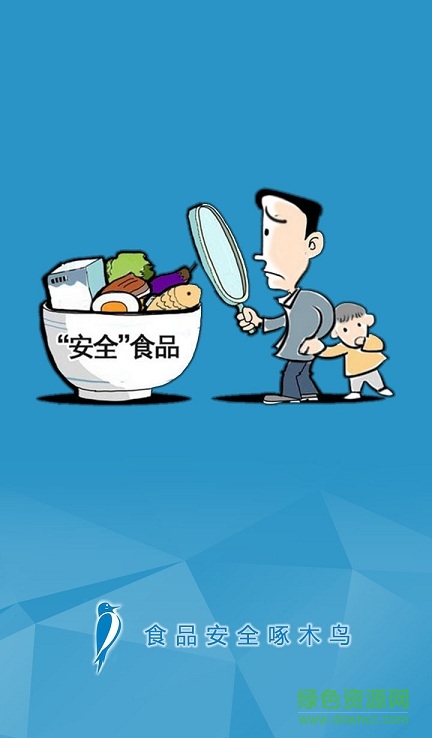 食品安全啄木鳥app