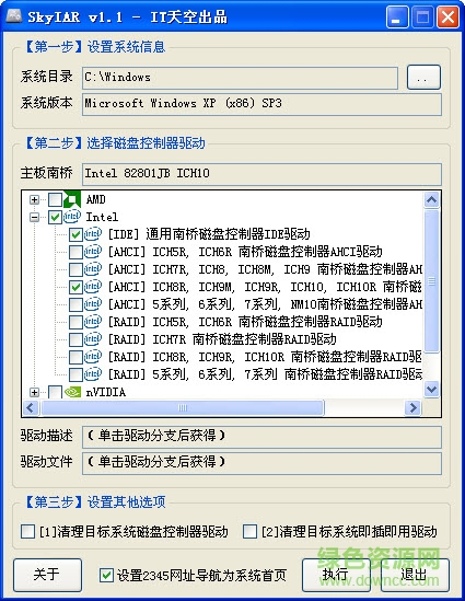 skyiar最新版本 v2.75 綠色免費(fèi)版 0