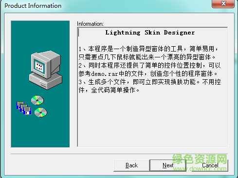 閃電窗體生成器