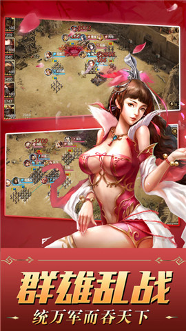 三國(guó)爭(zhēng)霸手機(jī)版 v10.02 官方安卓版 0
