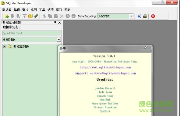 sqlite developer中文版(sqlite數(shù)據(jù)庫管理) v4.0.0.528 最新免費(fèi)版 0