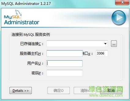 MySQL GUI Tools中文版 v5.0 官方最新版 0