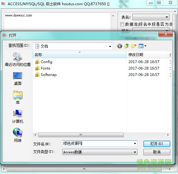 數(shù)據(jù)庫編輯器