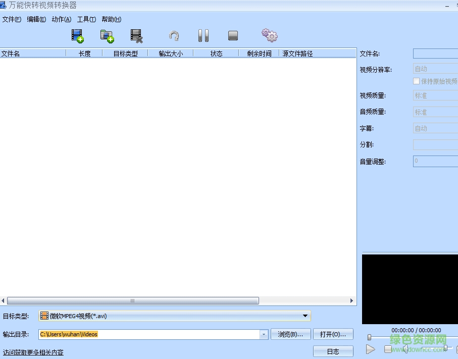 萬能快轉視頻轉換器 v12.1 綠色版 0