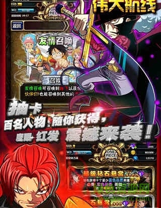 航海奪寶 v3.1 官網(wǎng)安卓版 0