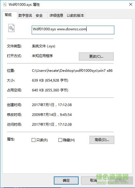 wdf01000sys啟動修復(fù) 32/64位 0
