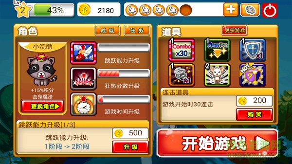 天天大亂斗內(nèi)購(gòu) v3.5 安卓無(wú)限鉆石版 0