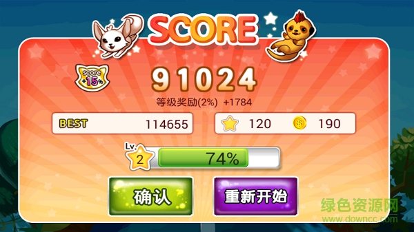 天天大亂斗