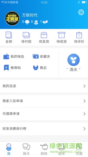 萬聯(lián)時代手機(jī)版 v0.0.40 官網(wǎng)安卓版 2