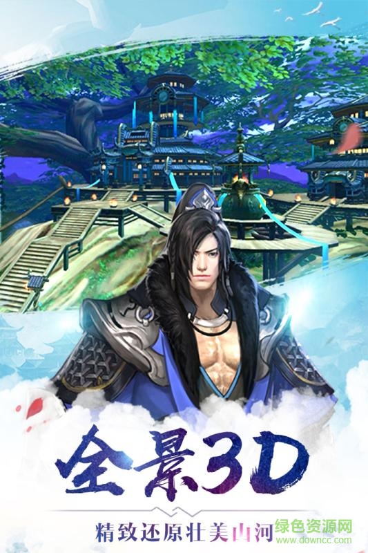 九游版有仙氣手游