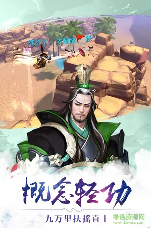 九游版有仙氣手游 v1.0 安卓版 1
