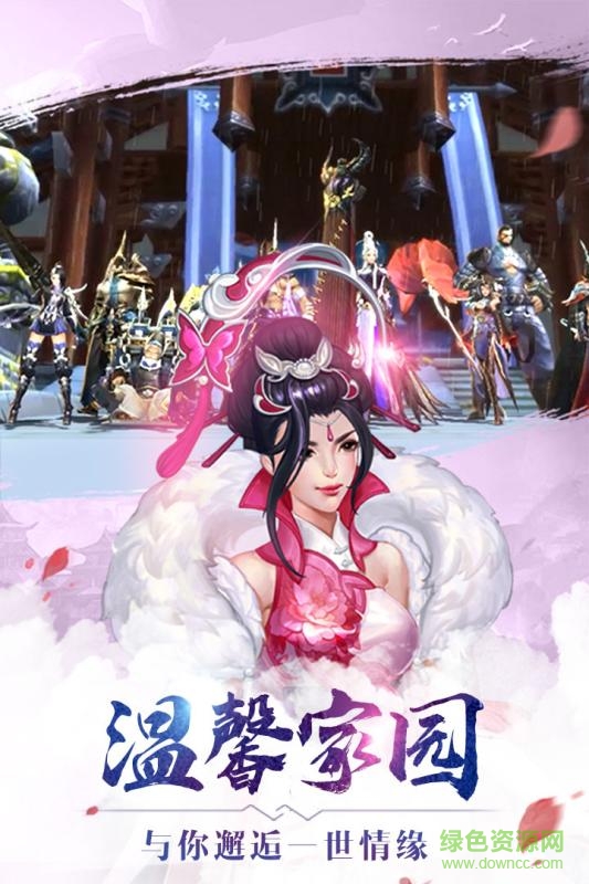 有仙氣手游九游版