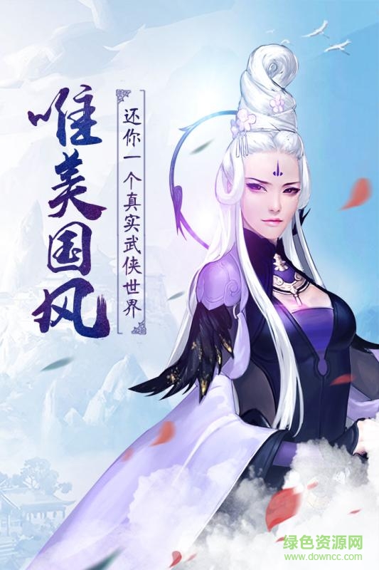九游版有仙氣手游 v1.0 安卓版 0