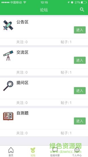 科學(xué)少年手機(jī)版 v1.0 安卓版 1