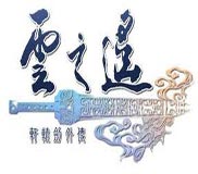 軒轅劍外傳云之遙完美單機版
