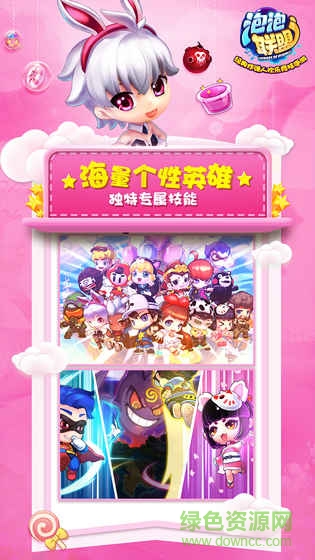 泡泡聯(lián)盟蘋果版 v23.19 iPhone版 1