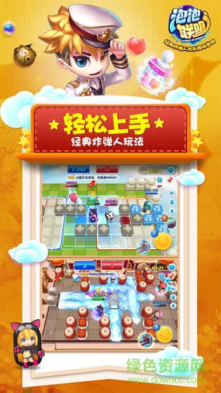 泡泡聯(lián)盟蘋果版 v23.19 iPhone版 4