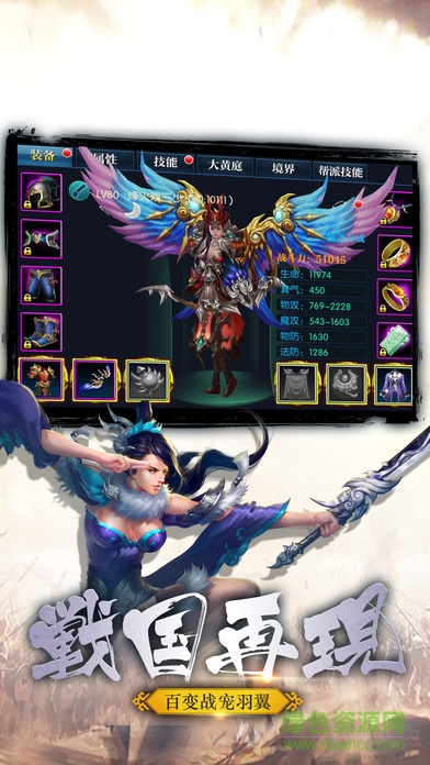 戰(zhàn)國聯(lián)盟手游 v1.0 官網安卓版 2