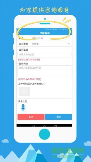 吳江法務(wù)平臺 v2.2.1 安卓版 2