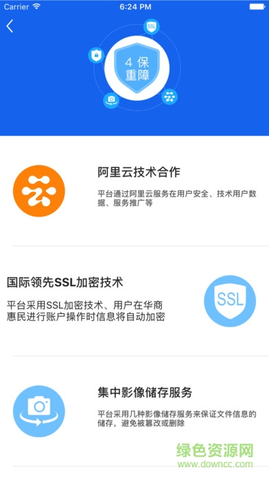 華商惠民手機客戶端 v1.0 官網(wǎng)安卓版 0