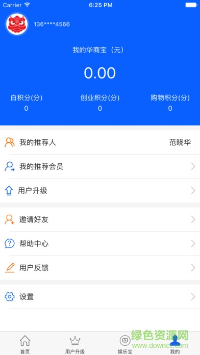 華商惠民手機客戶端 v1.0 官網(wǎng)安卓版 1