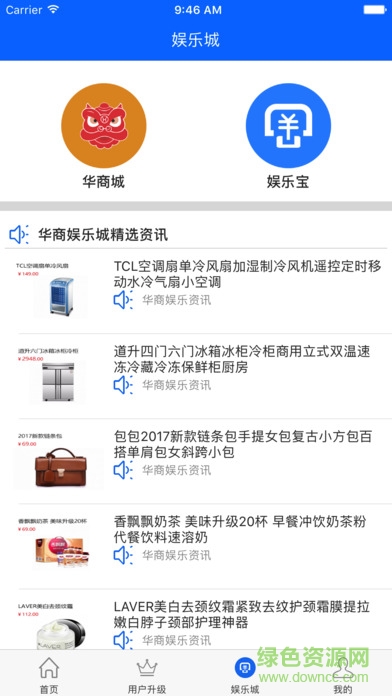 華商惠民手機客戶端 v1.0 官網(wǎng)安卓版 3