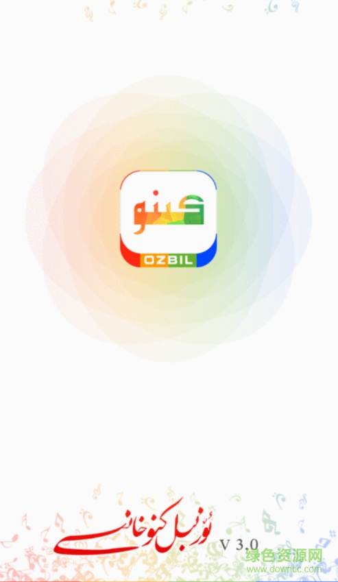 ozbil kino app v3.1.2 安卓版 0