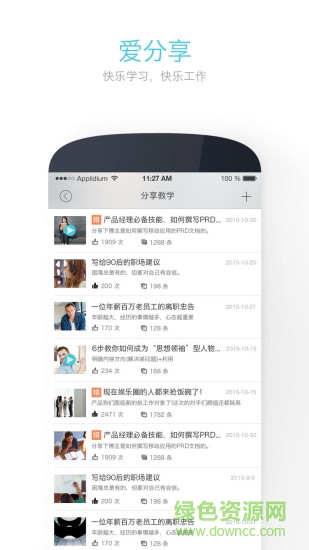 中興人事在線myhr iphone版 v3.5.7 蘋果手機版 0
