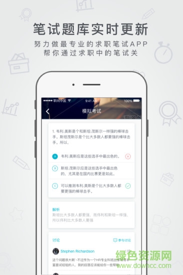 職問題庫 v3.0.8 安卓版 0