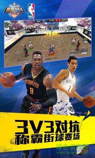 最強(qiáng)NBA無(wú)限鉆石2019 v1.18.29 安卓?jī)?nèi)購(gòu)版 0