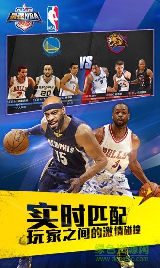 最強(qiáng)nba手游單機(jī)版 v1.13.241 安卓版 0