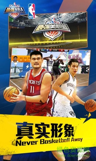 最強(qiáng)nba單機(jī)版