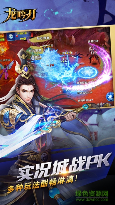 龍吟刃手游 v1.0 官網(wǎng)安卓版 4