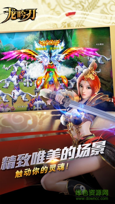 龍吟刃手游 v1.0 官網(wǎng)安卓版 0