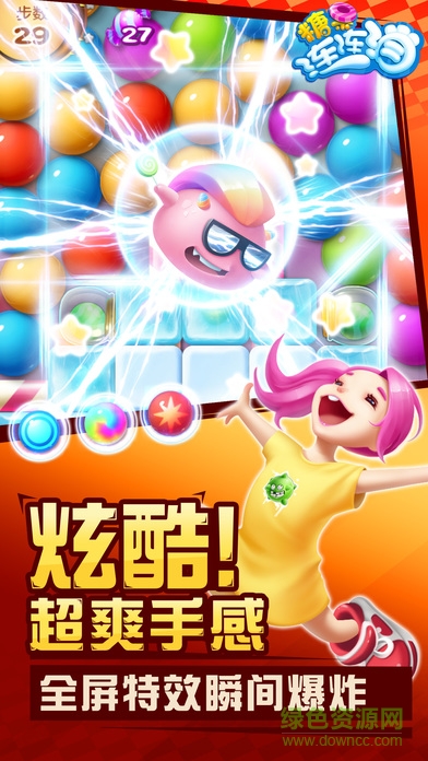 糖果連連消2017最新 v3.0 安卓無(wú)限金幣版 1