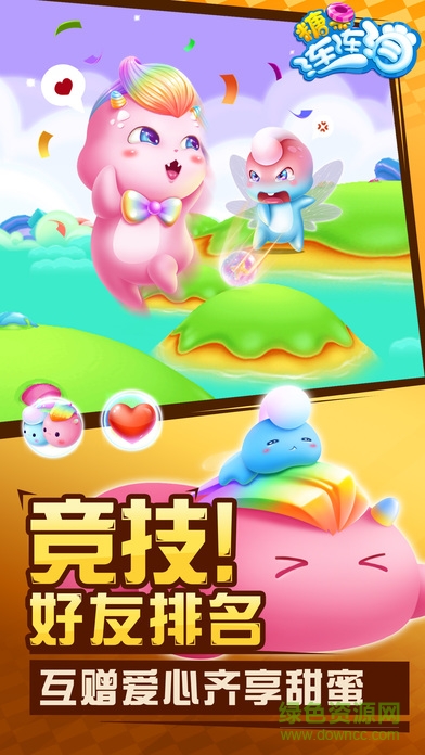 糖果連連消2017最新 v3.0 安卓無(wú)限金幣版 0