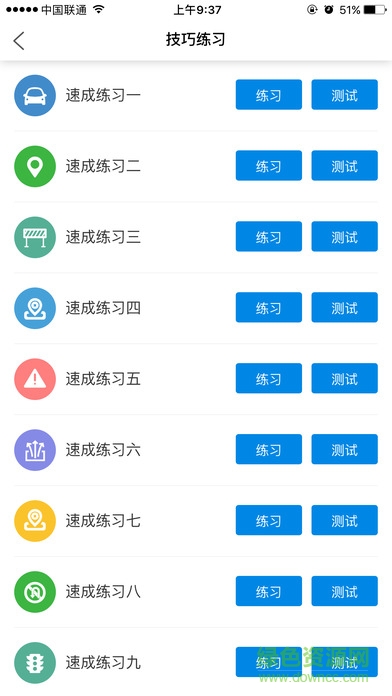 暢通駕校 v2.0.7 安卓版 1