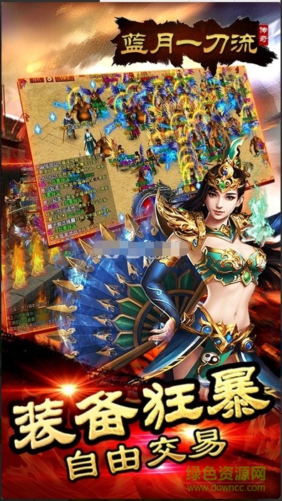 藍(lán)月一刀流