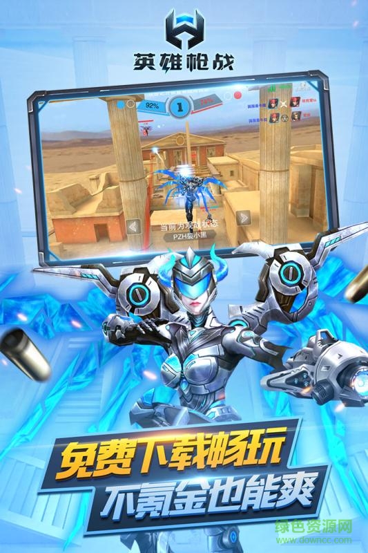百度版英雄槍戰(zhàn) v0.1.6.000 官網(wǎng)安卓版 0