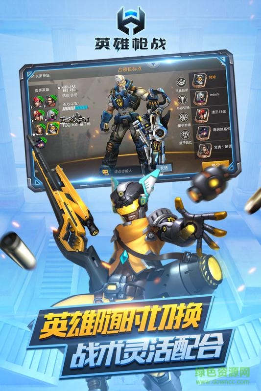 百度版英雄槍戰(zhàn) v0.1.6.000 官網(wǎng)安卓版 1
