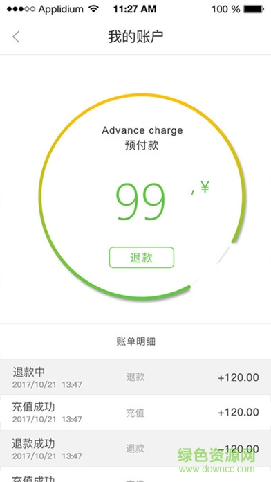 全域騎游 v1.2.3 安卓版 2