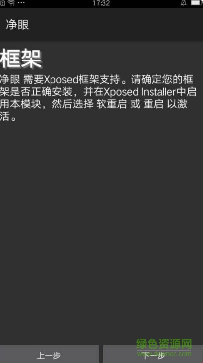 凈眼app