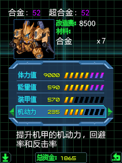 機(jī)甲風(fēng)暴max單機(jī)版 v1.0.65 安卓版 2