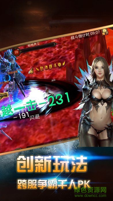 曜石神魔錄果盤游戲 v1.1.4 安卓版 0