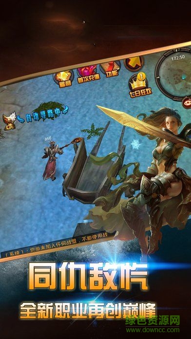 曜石神魔錄果盤游戲 v1.1.4 安卓版 3