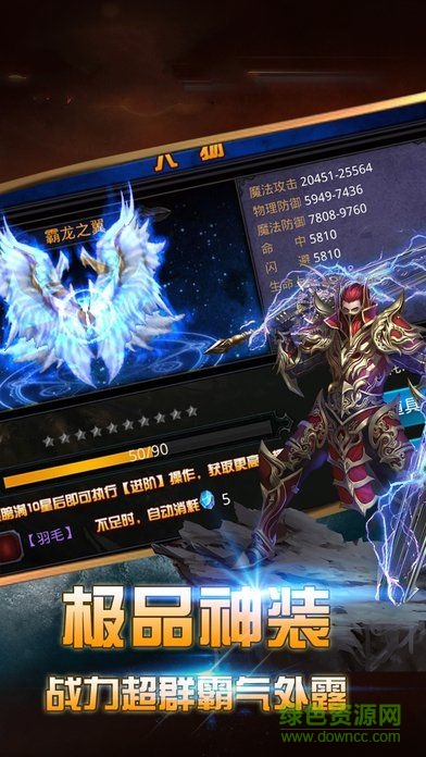曜石神魔錄九游游戲 v1.1.9 安卓版 0