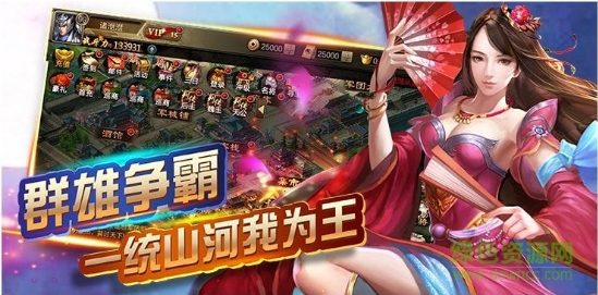 鼎力三國6kw手游 v3.5 安卓版 1