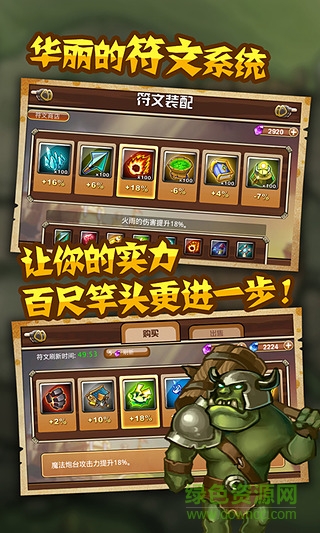 魔塔奇兵內(nèi)購 v1.2.3 安卓中文修改版 0