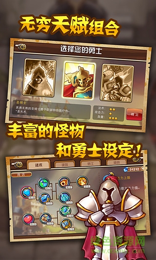 魔塔奇兵內(nèi)購 v1.2.3 安卓中文修改版 2